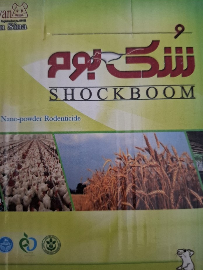 تصویر 1 از نانو پودر موش کش ارگانیک با قیمت عالی