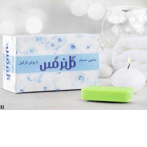 تصویر 2 از صابون حمام گلنار ۶ عددی