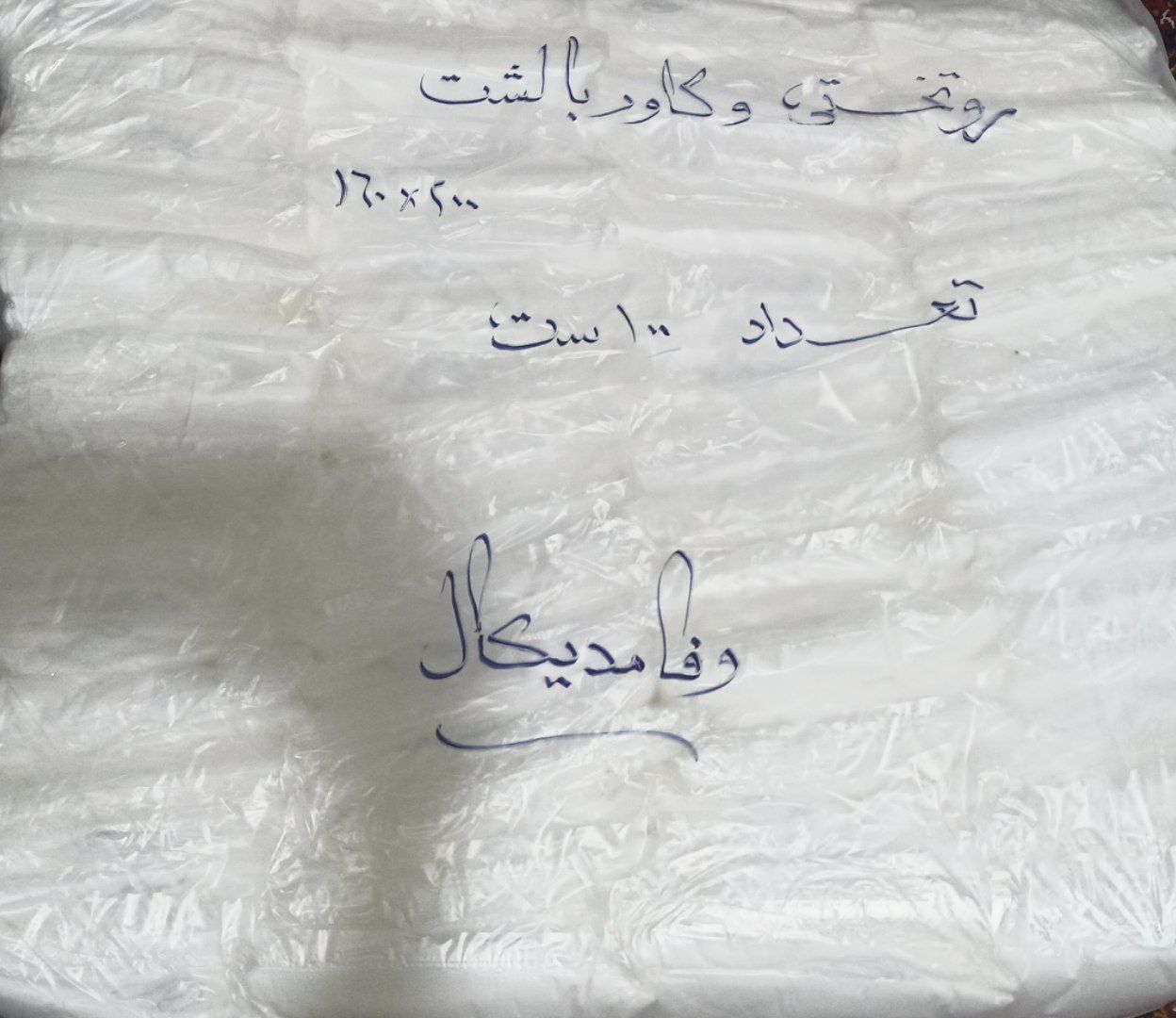 تصویر 1 از فروش ملحفه یکبار مصرف برای مهمانسراها و ویلاهای اجاره‌ای