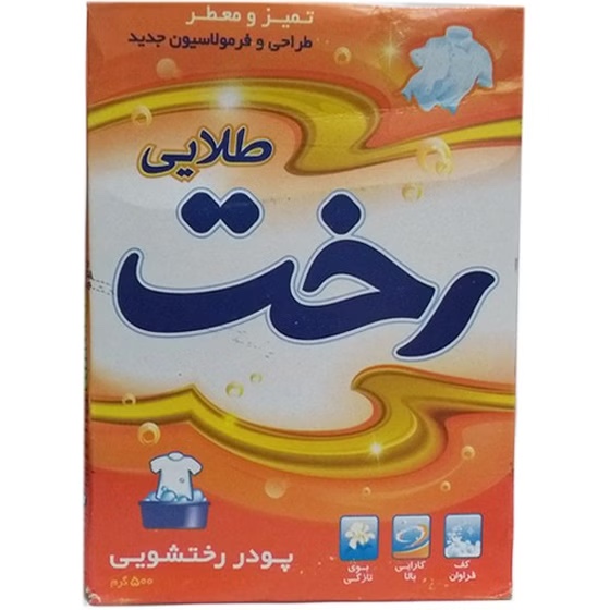تصویر 2 از خرید و قیمت پودر دستی لباسشویی+ فروش عمده