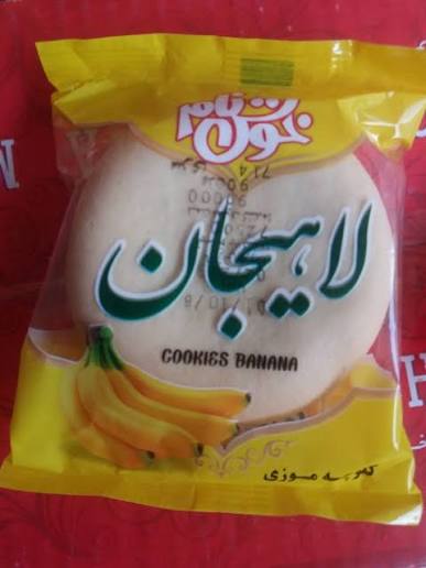 تصویر 2 از خرید کلوچه لاهیجان عمده با کیفیت عالی + ارزان‌ترین قیمت