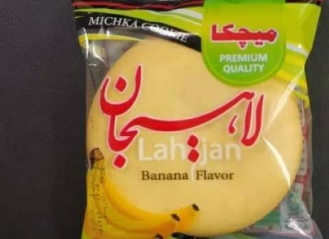 تصویر 1 از خرید کلوچه لاهیجان عمده با کیفیت عالی + ارزان‌ترین قیمت