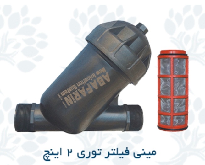 تصویر 2 از قیمت عمده فیلتر توری آب + خرید باور نکردنی