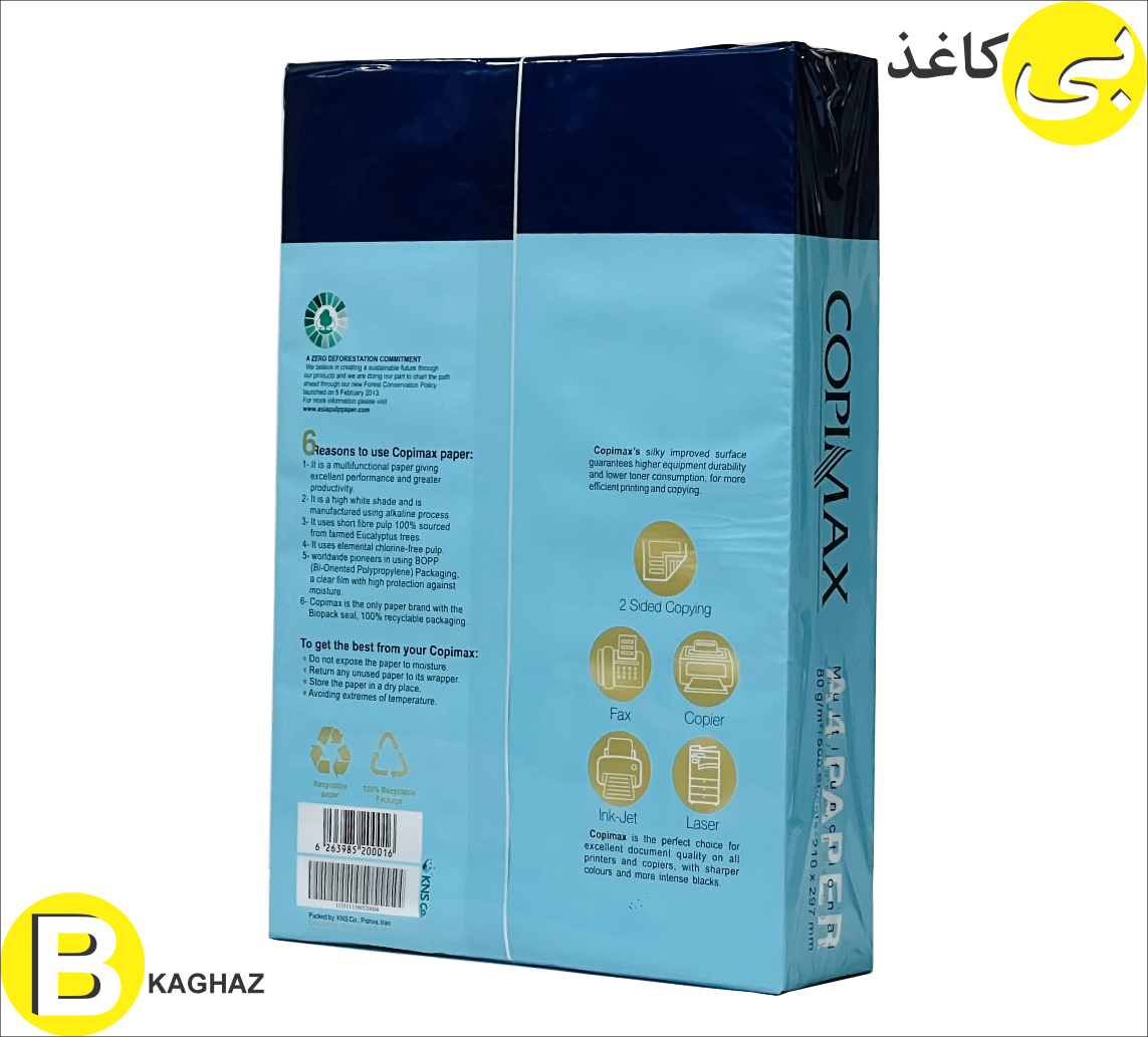تأمین‌کننده مطمئن کاغذ Copy Max اندونزی A4