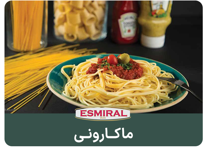 تصویر 3 از قیمت خرید ماکارونی 1.2 اسمیرال