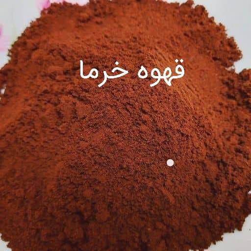 قهوه هسته خرما  انتخابی بی نظیر وسالم