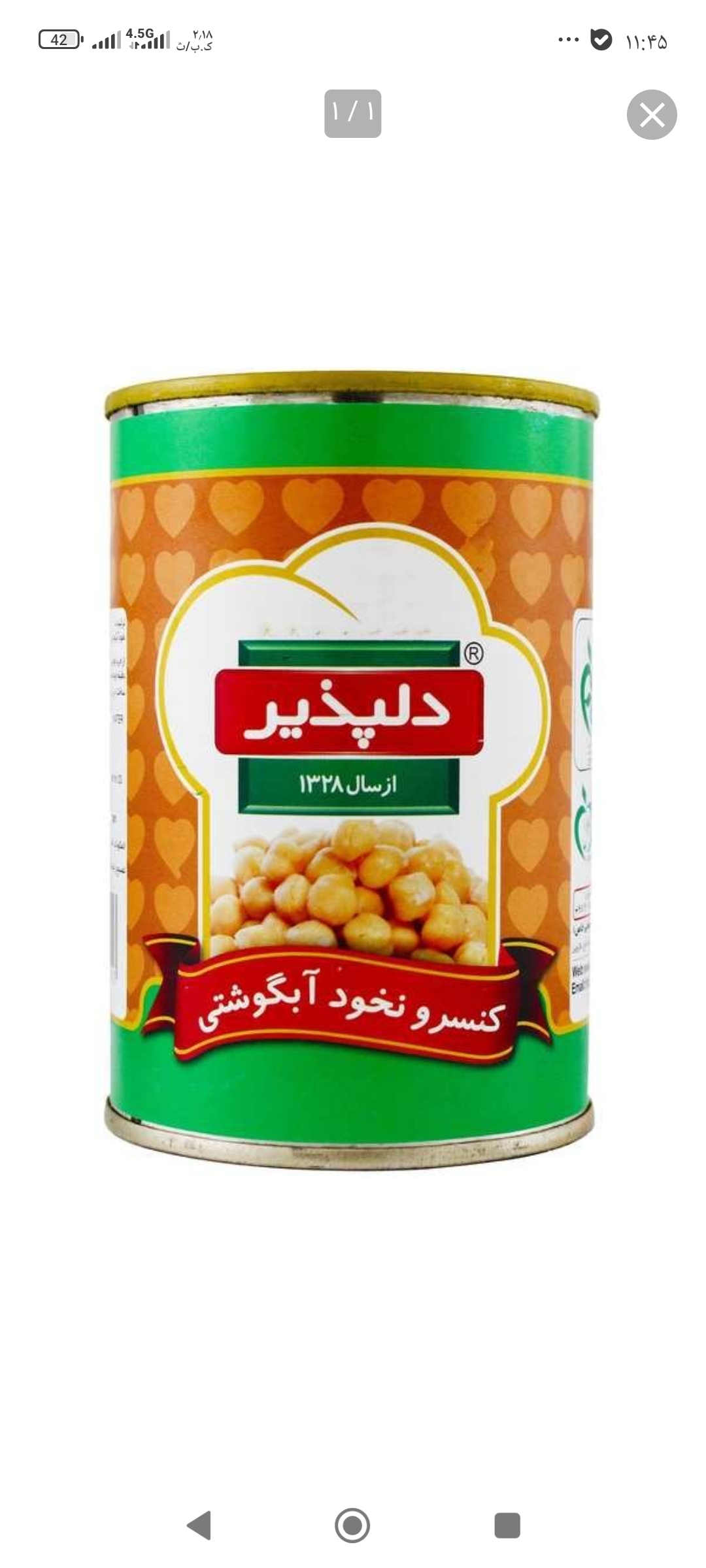 تصویر 1 از قیمت خرید کنسرو نخود ابگوشتی + فروش عمده