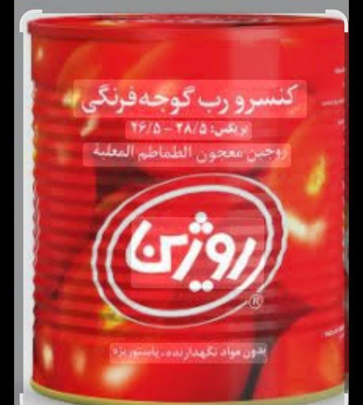 تصویر 1 از قیمت و فروش صادرات رب گوجه خوشرو