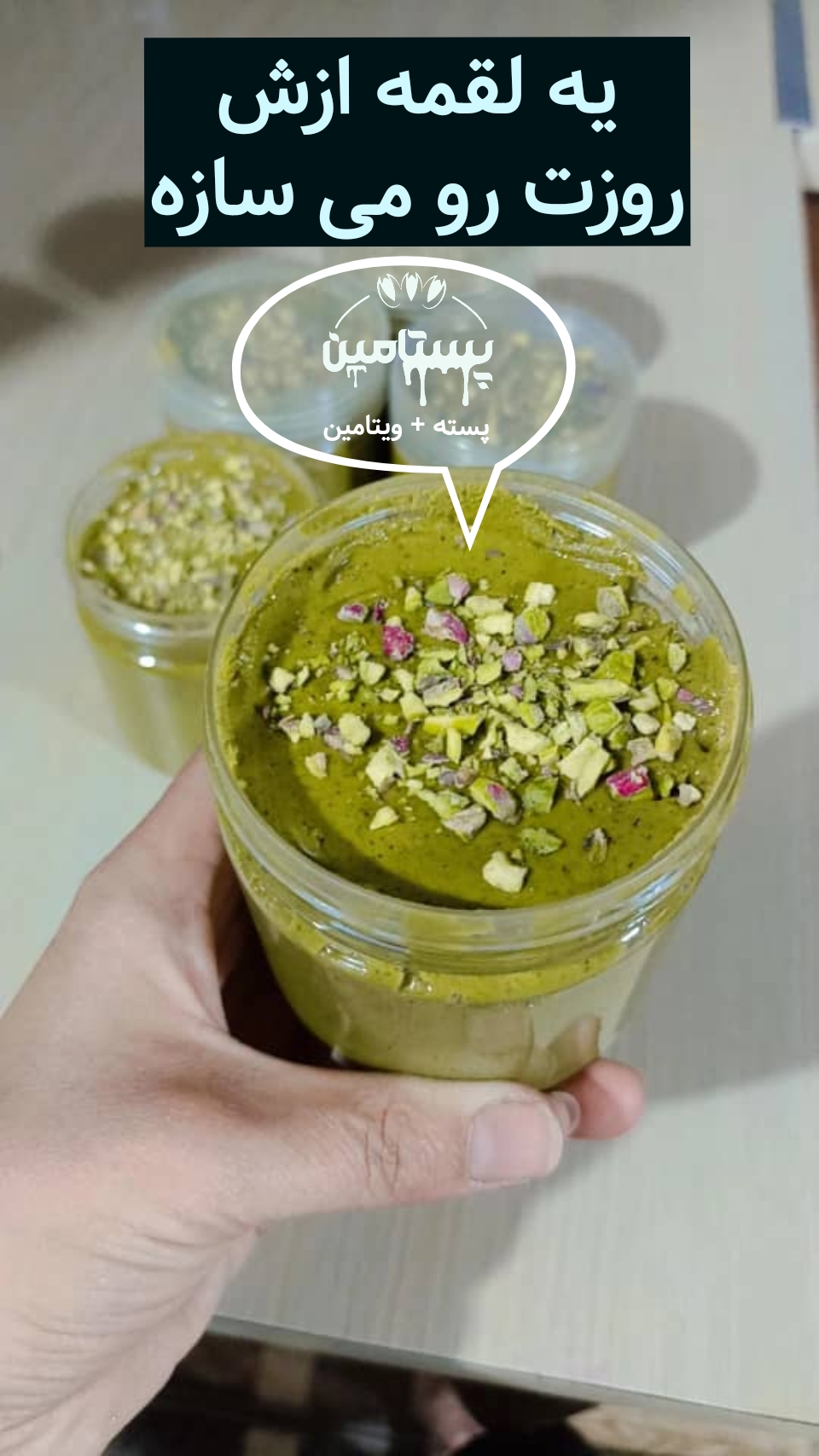 کره پسته کیلویی