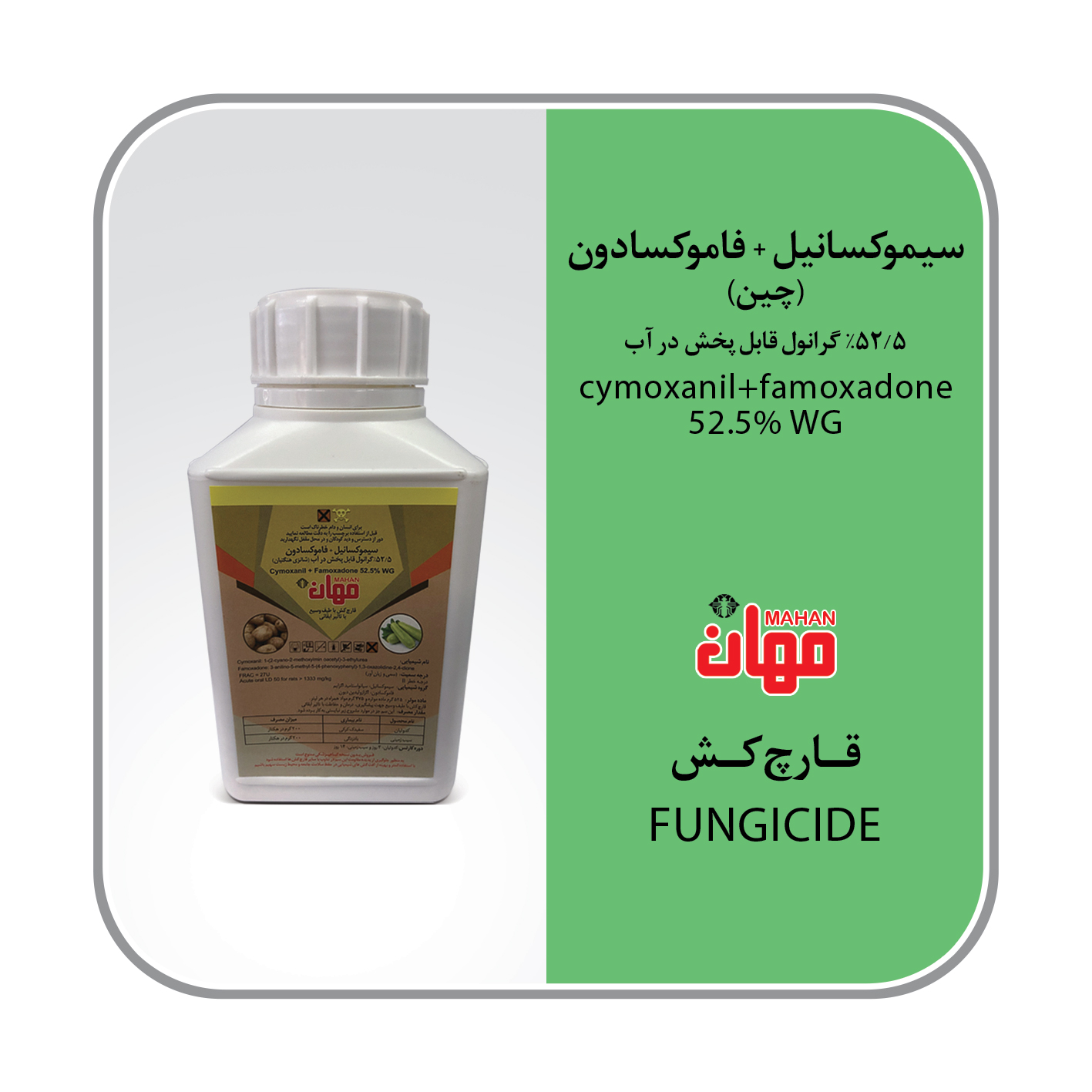 تصویر 2 از فروش عمده سم قارچ کش اکویشن پرو با قیمت و کیفیت عالی