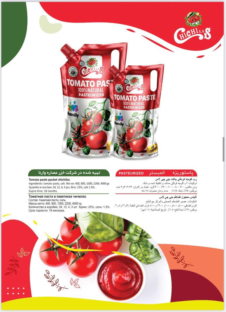 تصویر 5 از رب گوجه ساشه ۷۰ گرمی + فروش عمده