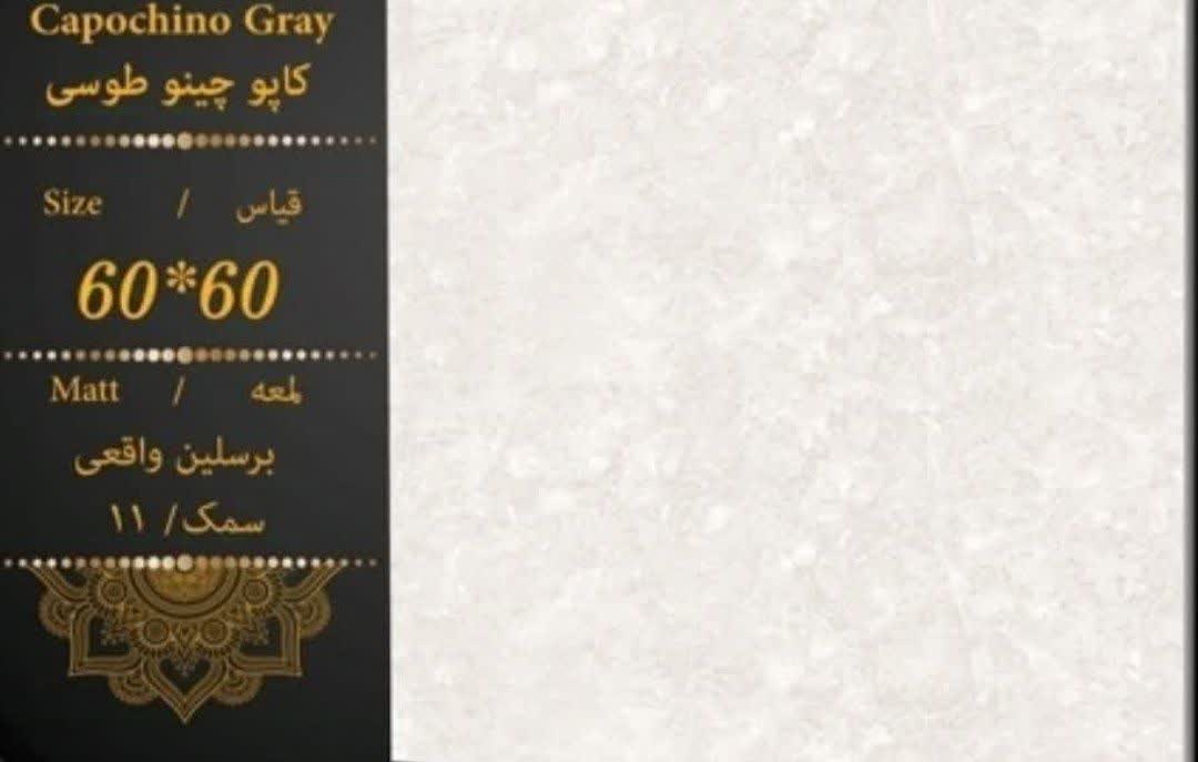 تصویر 2 از خرید سرامیک60 × 60 کف پرسلان مات درجه ۲ + تخفیف ویژه