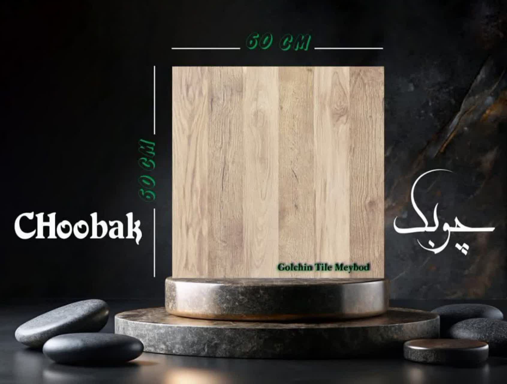 تصویر 4 از خرید سرامیک کف 60×60 خاک قرمز طرح چوب و تراورتن