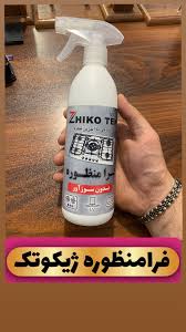 تصویر 3 از فروش ویژه و عمده اسپری پاک کننده چند منظوره ژیکوتک