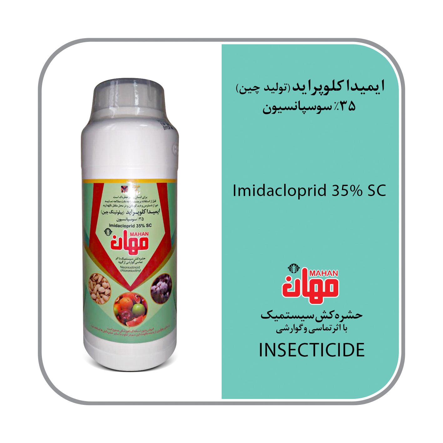 فروش سم ایمیداکلوپراید