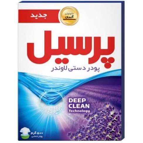تصویر 2 از خرید پودر شوینده پرسیل + مقرون به صرفه اقتصادی