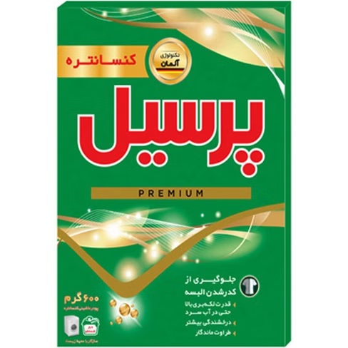 تصویر 3 از خرید عمده پودر رختشویی دستی کنسانتره پریمیوم پرسیل