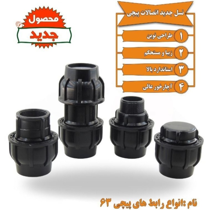 خرید سرشیلنگ پلیمری