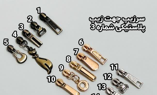 تصویر 5 از سر زیپ با کیفیت + فانتزی + عمده