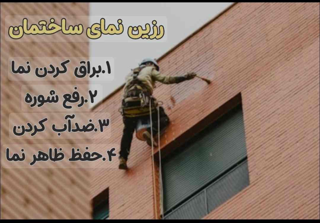 قیمت ویژه رزین نما ساختمان + گارانتی 10 سال