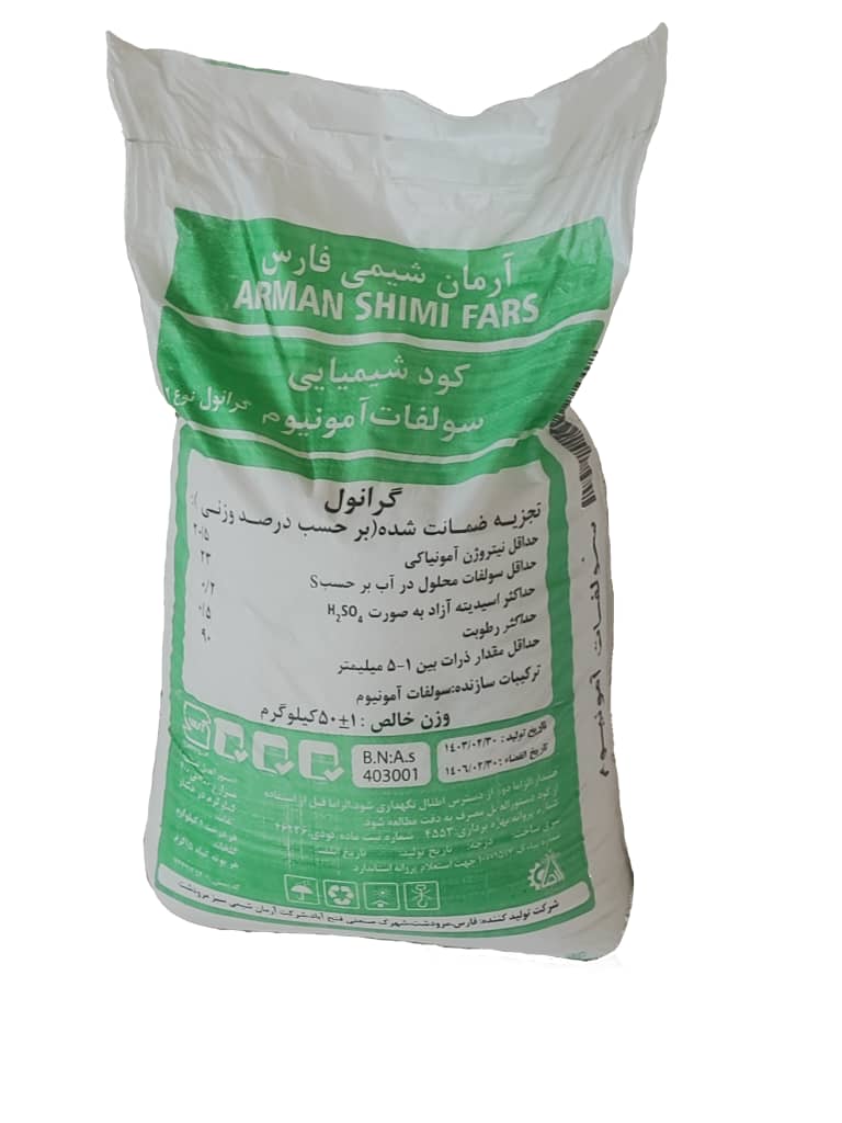 تصویر 1 از قیمت خرید کود سولفات آمونیوم برای خیار گلخانه ای