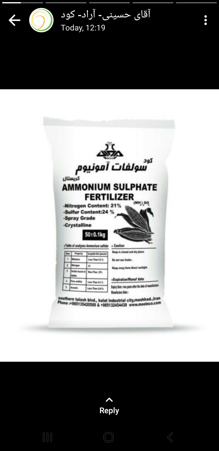 تصویر 2 از لیست قیمت کود سولفات آمونیوم گرانوله در بازار