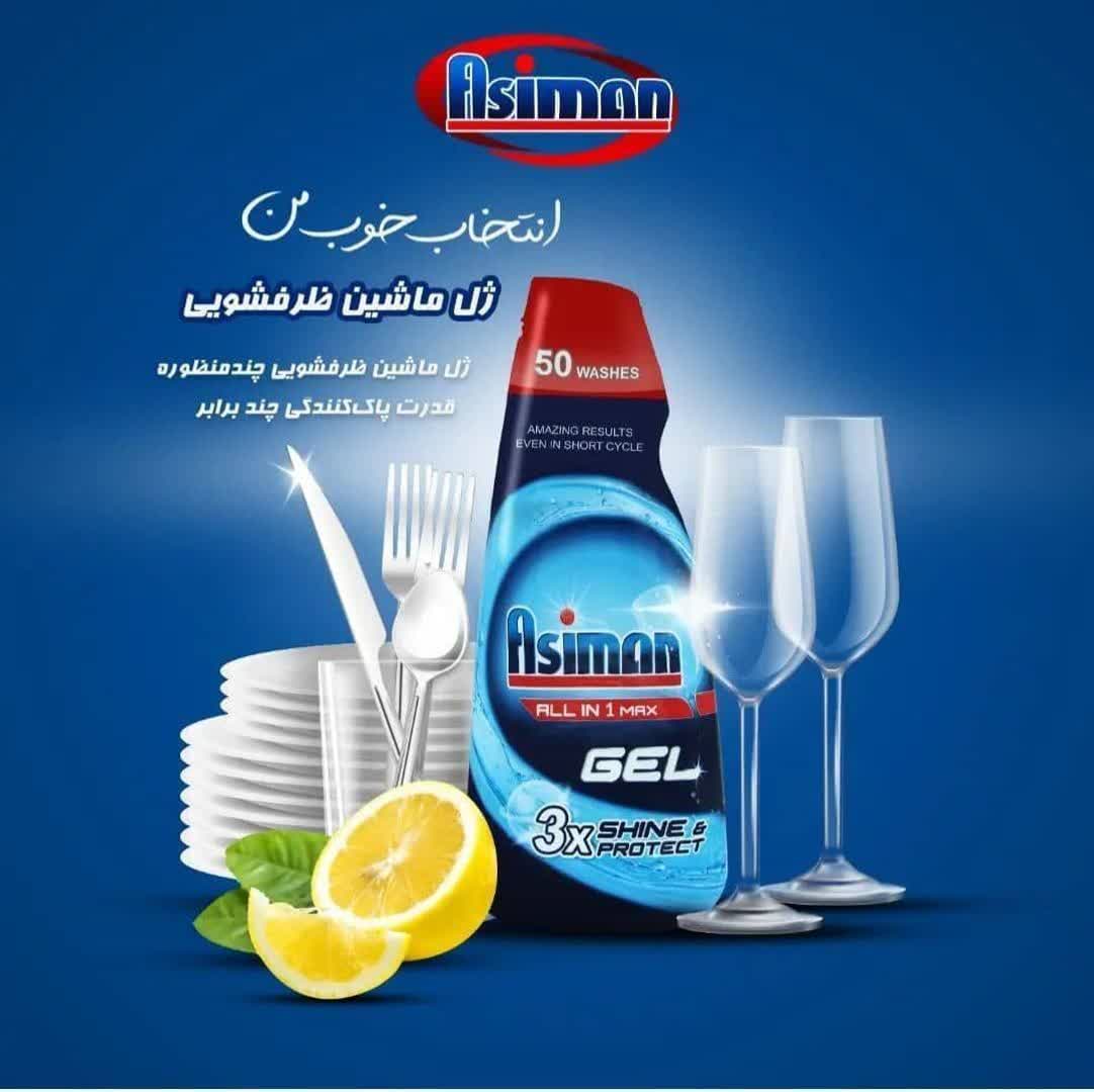 تصویر 1 از خرید و فروش  انواع مایع ظرفشویی عمده و صادرات
