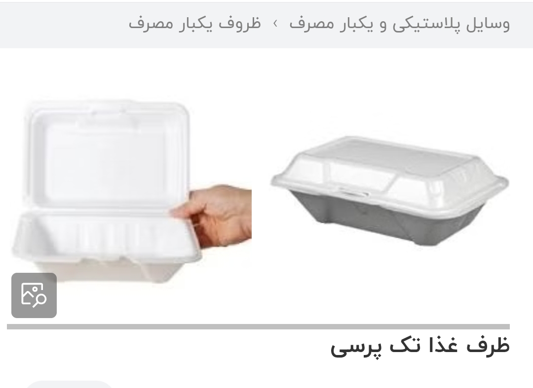 تصویر 2 از فروش ظروف یکبار مصرف + مناسب‌ ترین