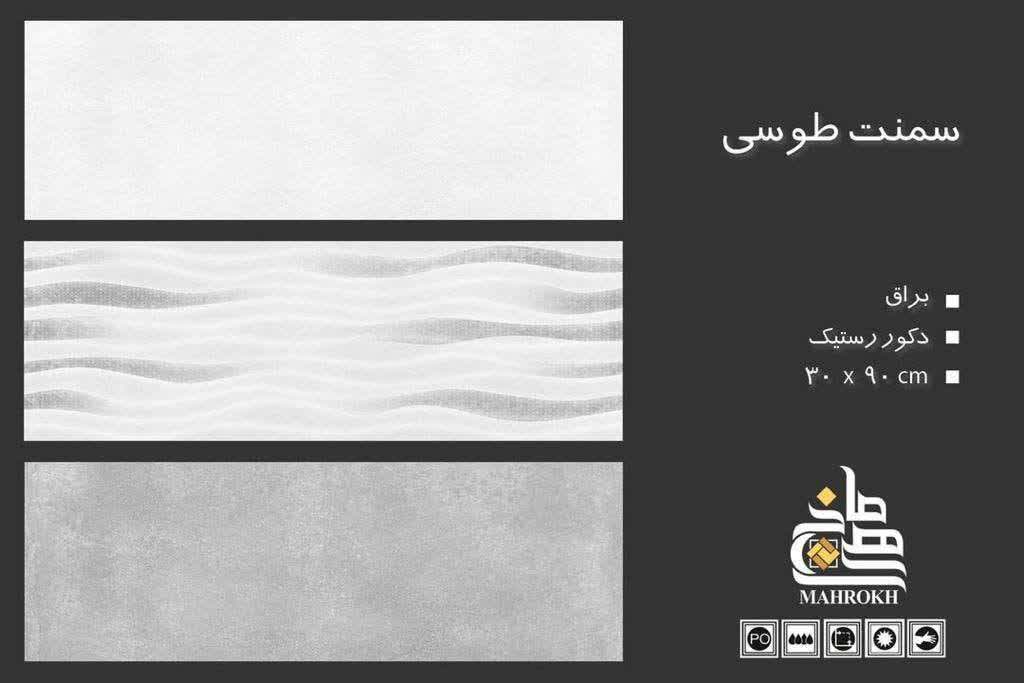 تصویر 2 از خرید سرامیک بدنه حمام و سرویس بهداشتی 90×30 + عمده + ارزان