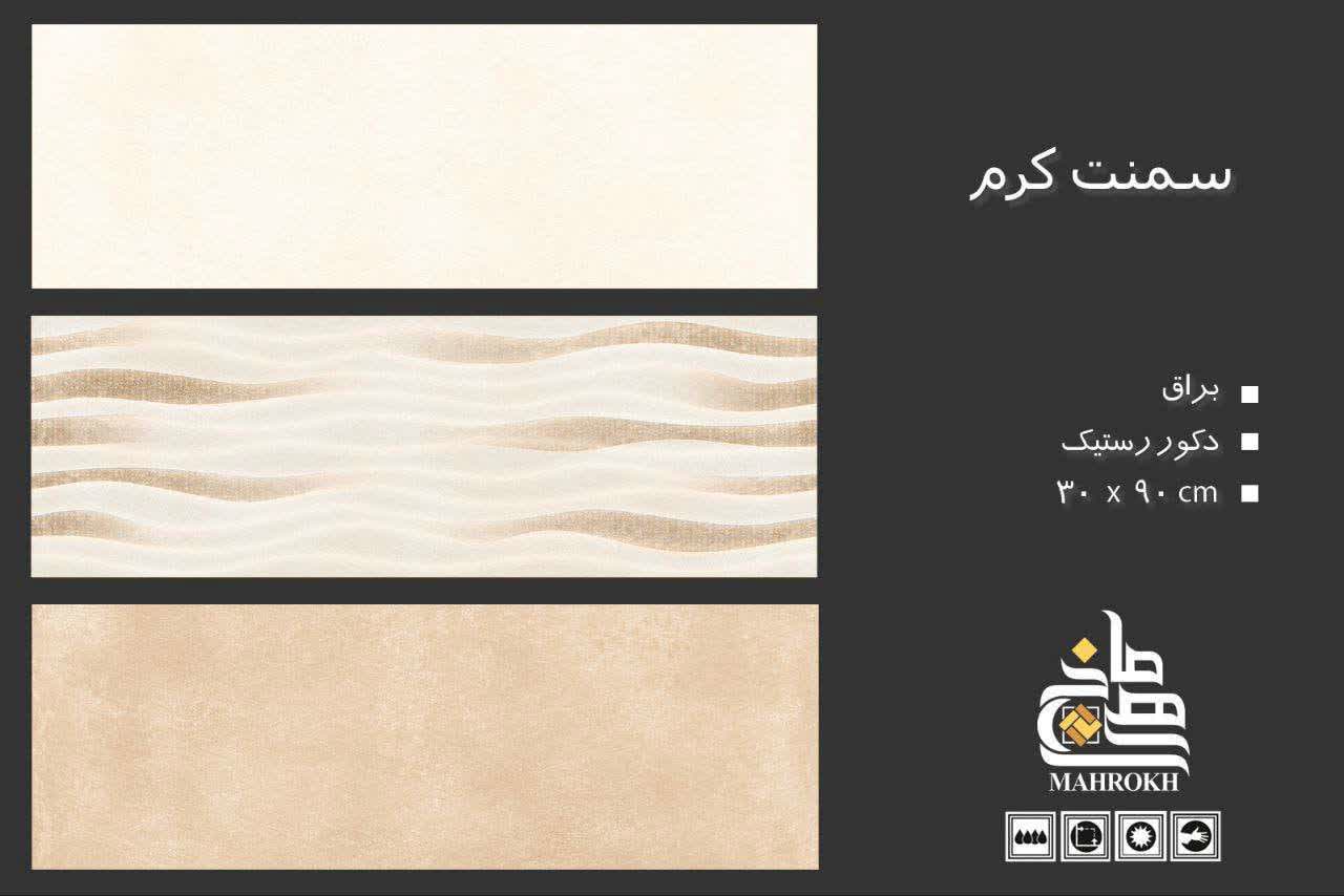 تصویر 2 از فروش سرامیک بدنه 90×30 + عمده + صادراتی