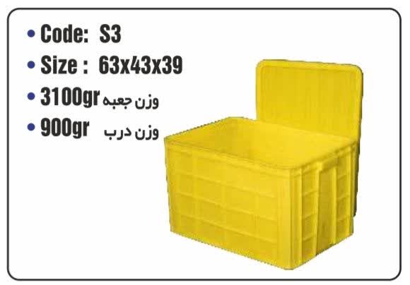 تصویر 3 از سبدهای پلاستیکی صنعتی و کشاورزی