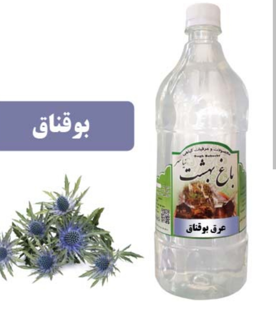 تصویر 1 از قیمت خرید عرق بوقناق زول + قیمت مناسب