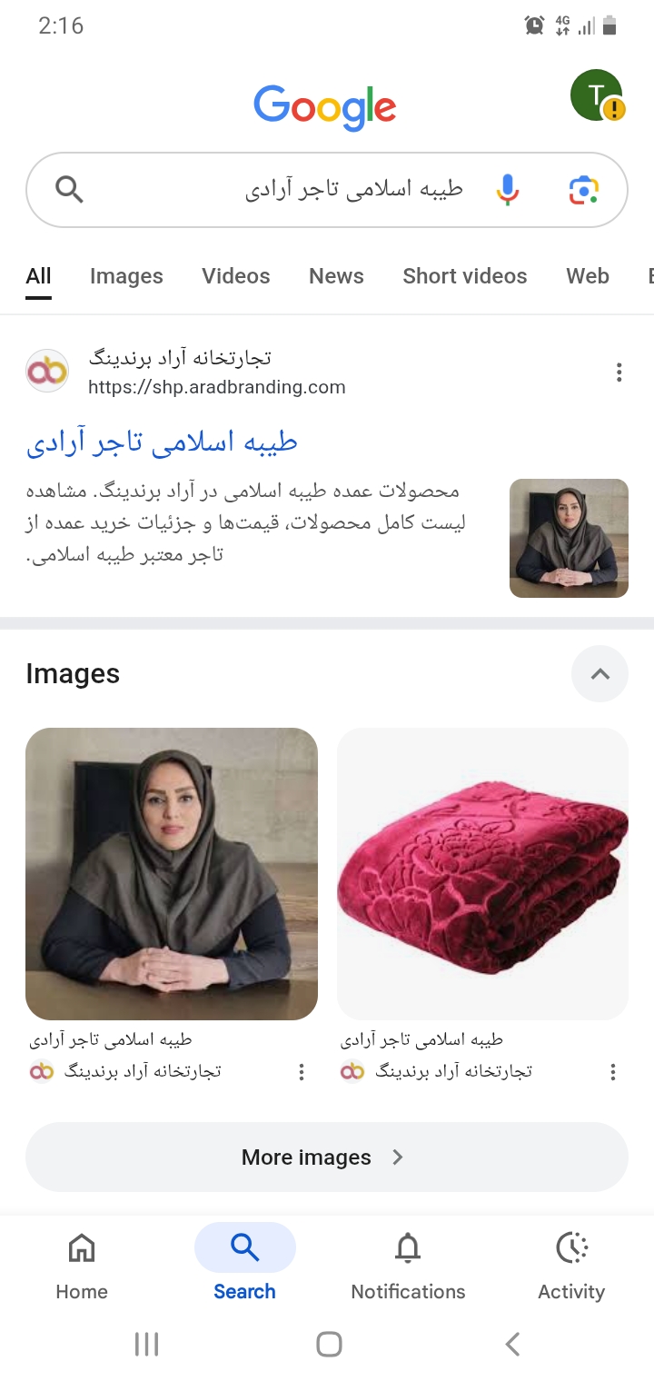 تصویر 1 از پتو دو نفره گلبافت