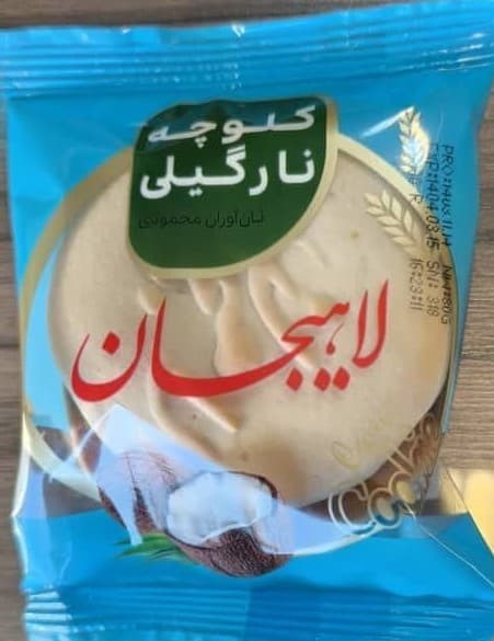 تصویر 1 از قیمت خرید کلوچه نان آوران