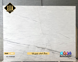 تصویر 1 از قیمت خریدسنگ مرمریت کرم با قیمت به صرفه و ارزان
