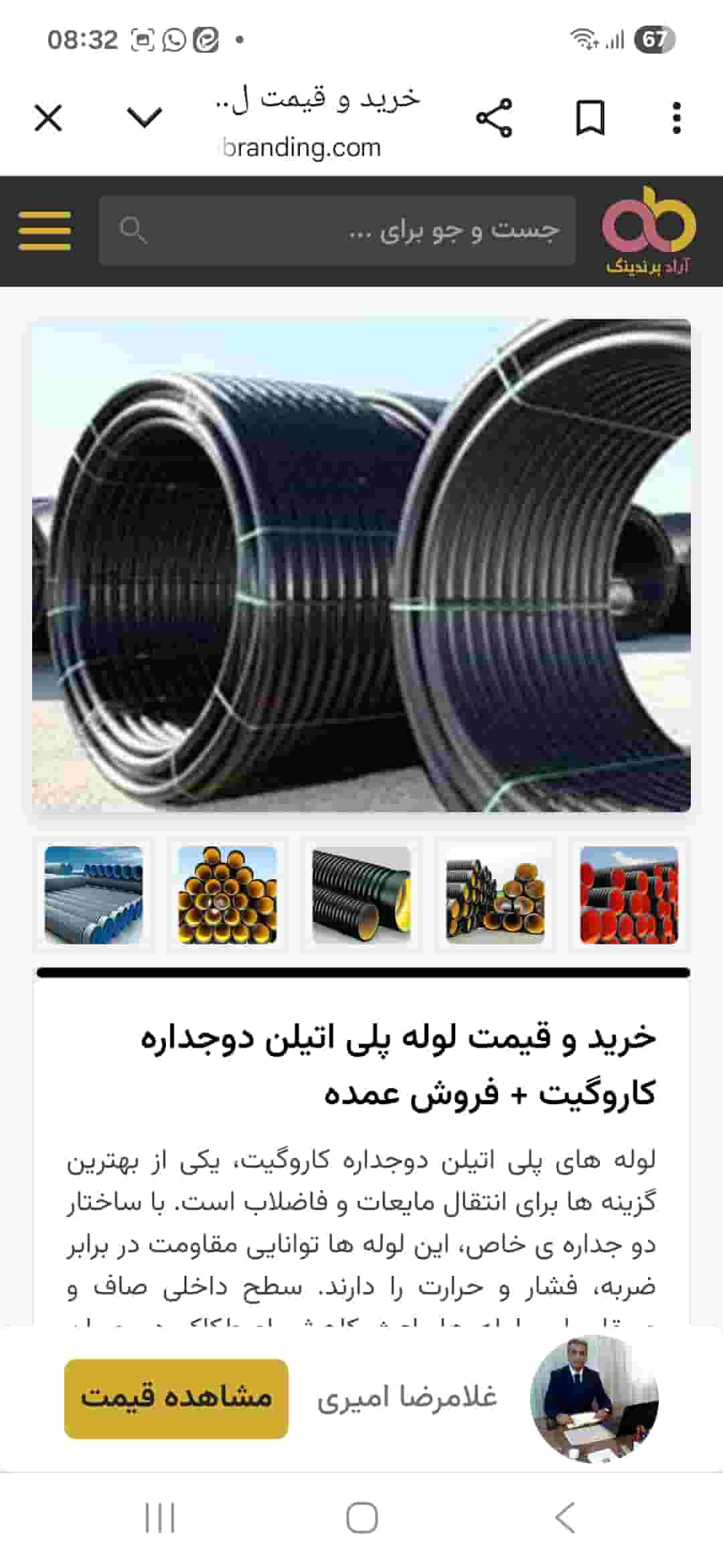 تصویر 1 از فروش لوله های آبیاری