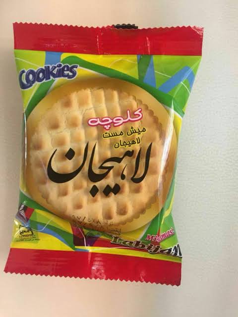 تصویر 3 از قیمت امروز کلوچه لاهیجان عمده + لیست به‌روز فروش