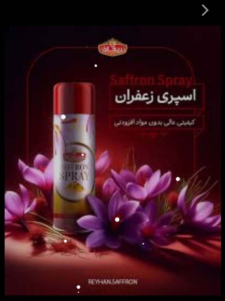 تصویر 5 از قیمت عمده اسپری زعفران ایرانی