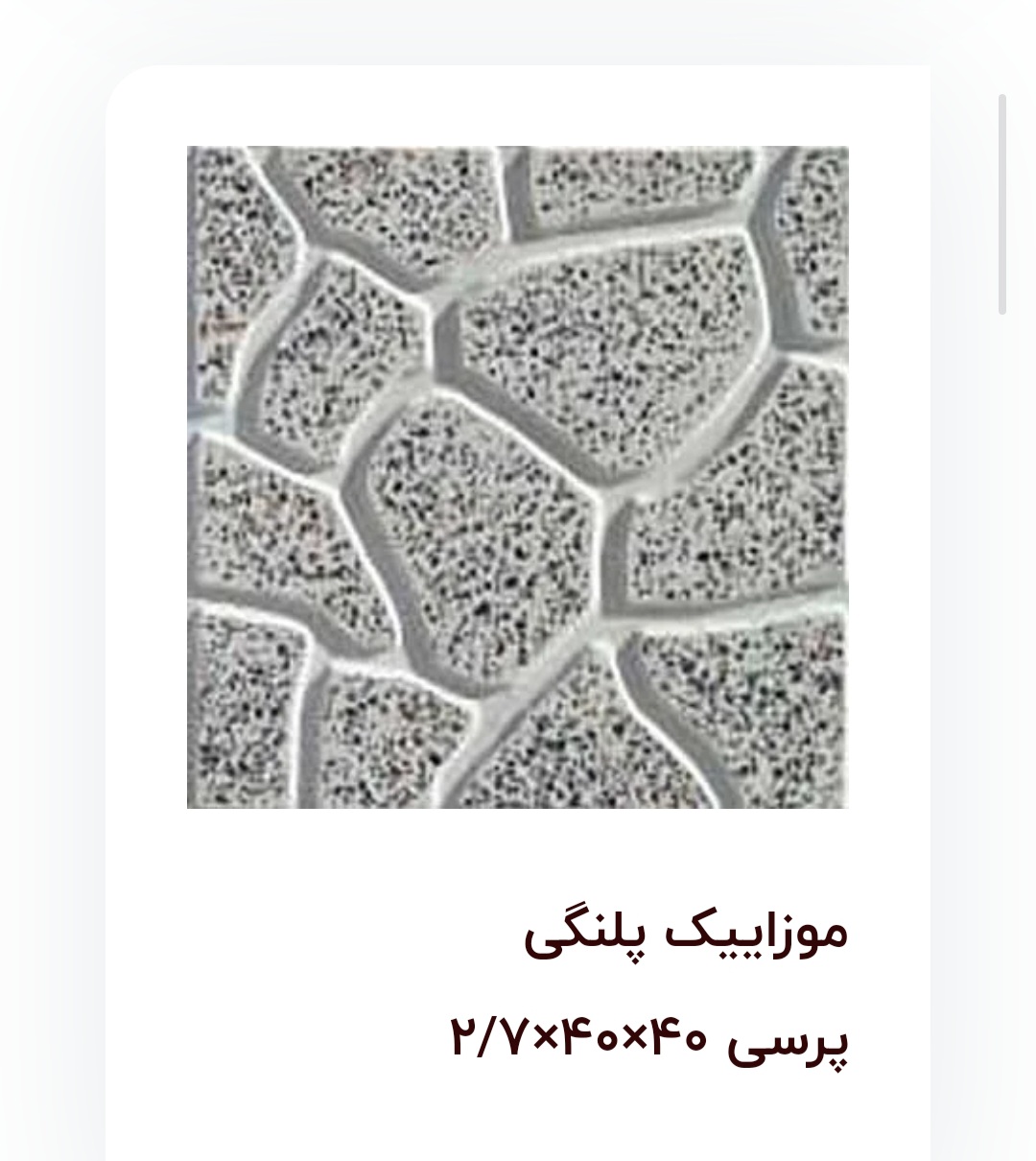 تصویر 3 از موزائیک ساختمان + خرید عمده