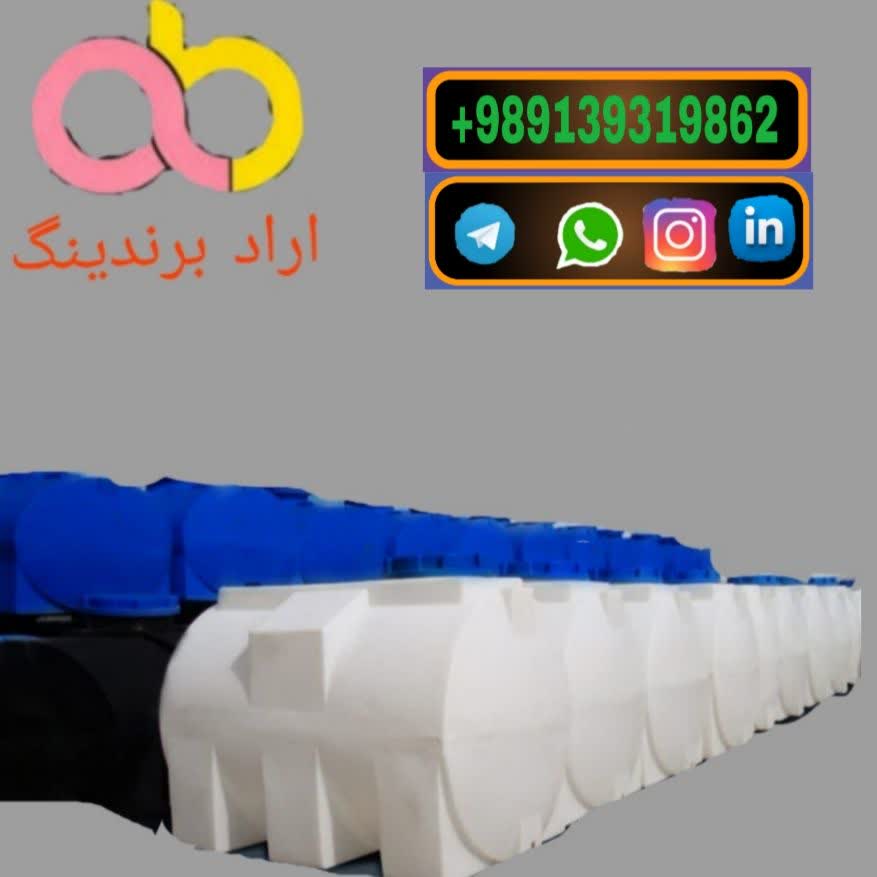 تصویر 5 از مخازن پلی‌اتیلن