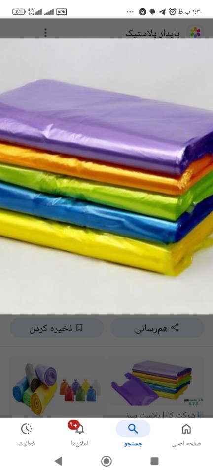 تصویر 2 از نایلون درجه یک