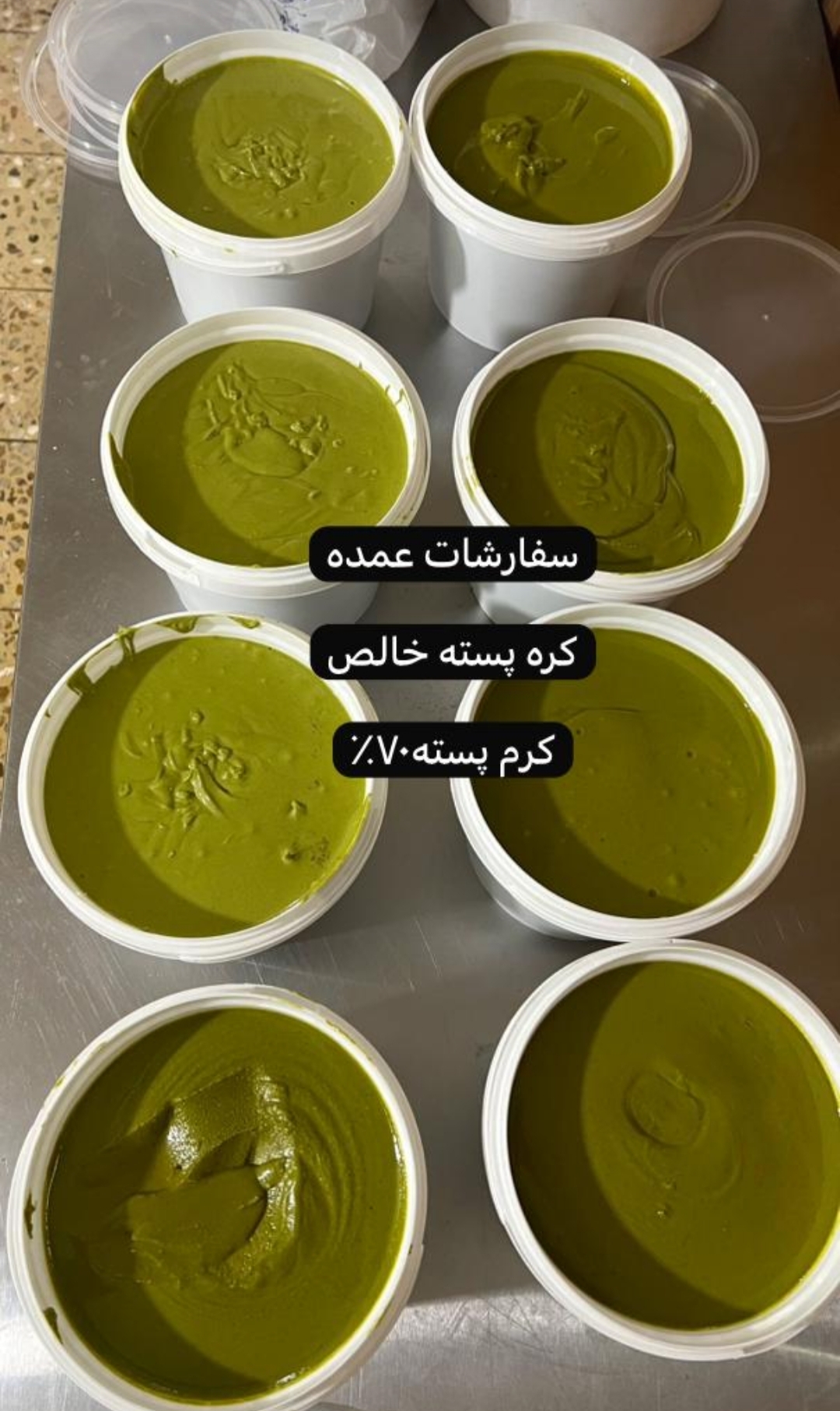 قیمت عمده کره پسته