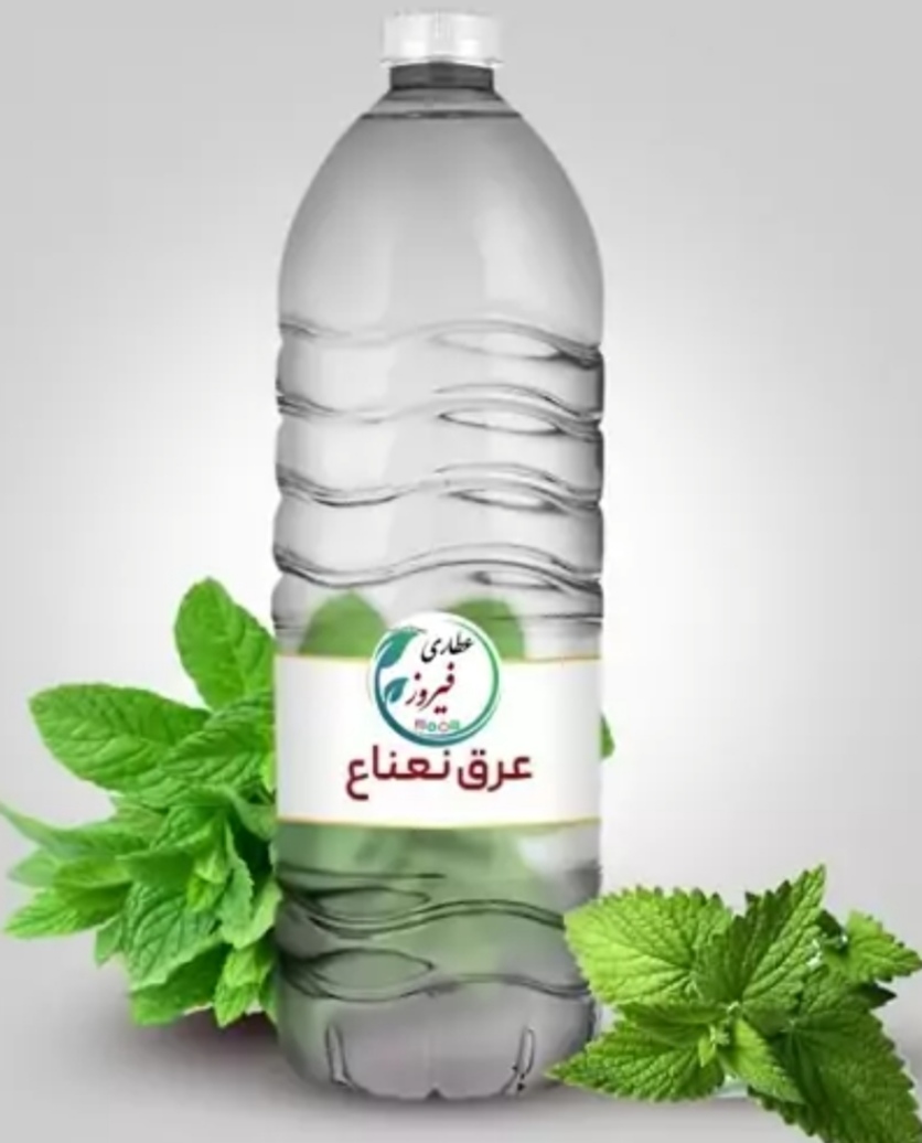 تصویر 2 از خرید و فروش عرق نعنا اعلا