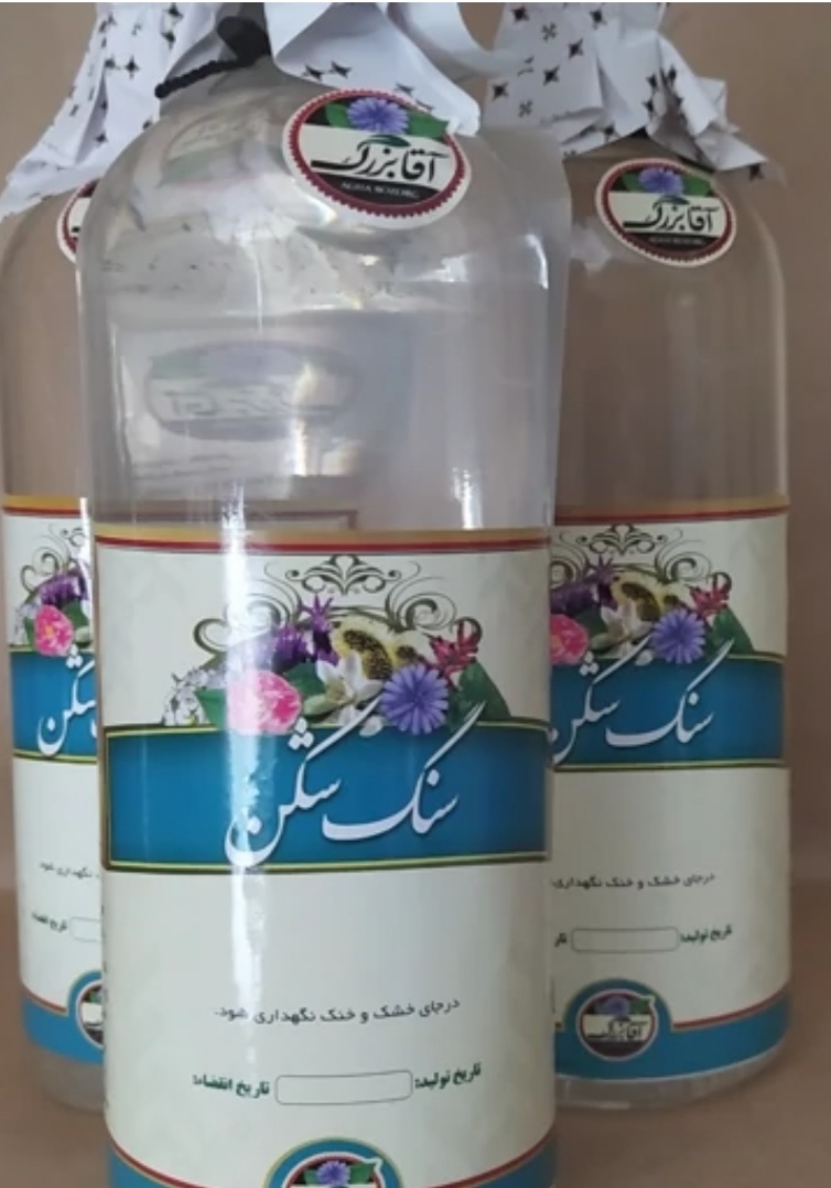 تصویر 2 از خرید و فروش عمده عرق سنگ شکن کلیه