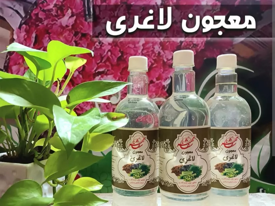 تصویر 3 از قیمت خرید عرق معجون لاغری چربی سوز عمده
