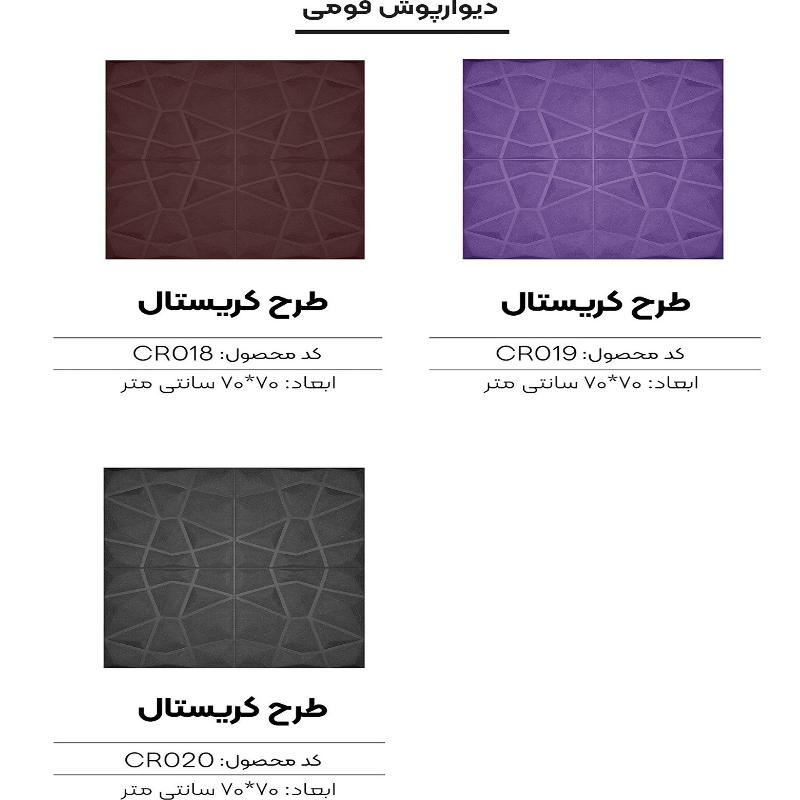تصویر 4 از دیوارپوش فومی رنگی + مناسب اتاق خواب