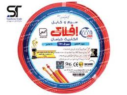 سیم افشان 2.5 قیمت