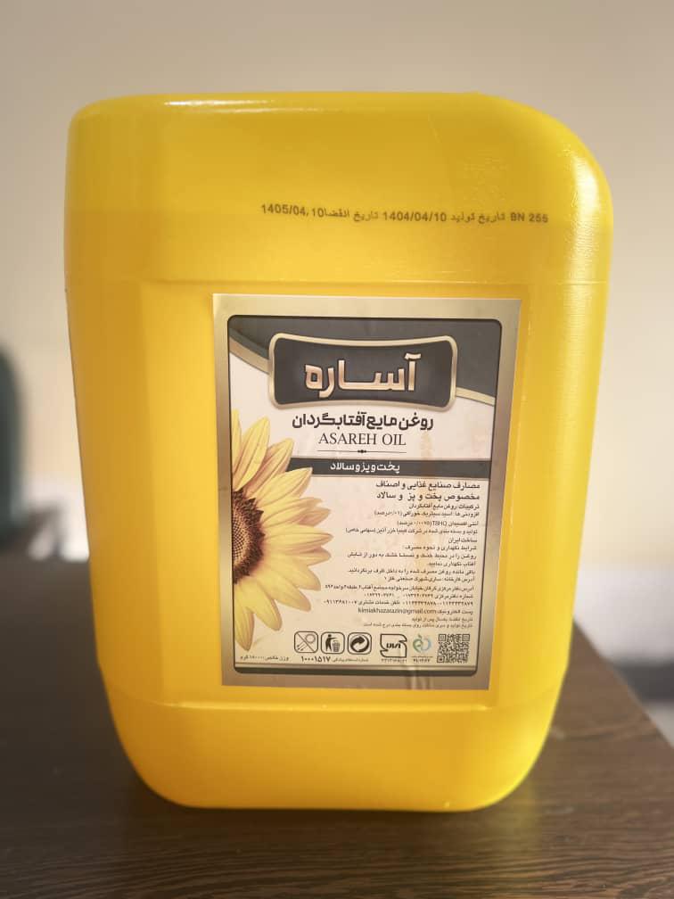 تصویر 2 از خرید عمده روغن مایع مخلوط خوراکی + گالن ۲۰ لیتری