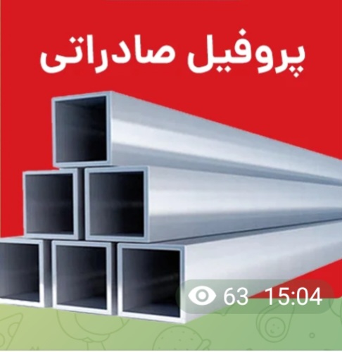 فروش قوطی فولادی ۲ میل صادراتی + فروش ویژه