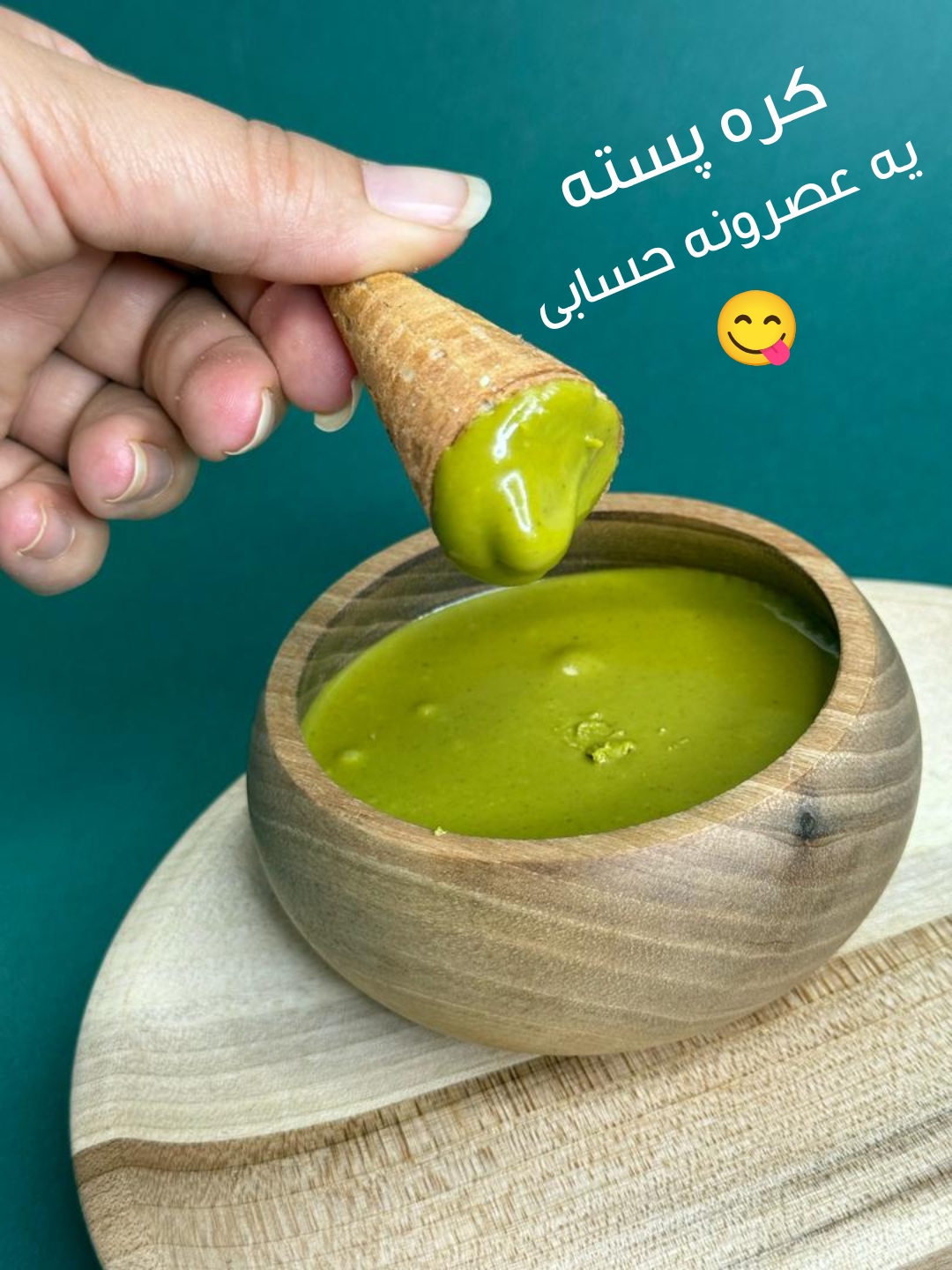 خرید کره پسته سبز